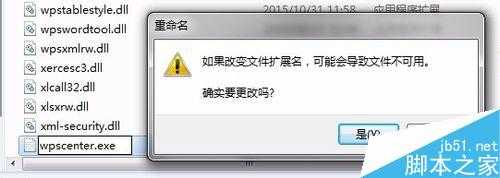WPS 如何永久关闭WPS热点