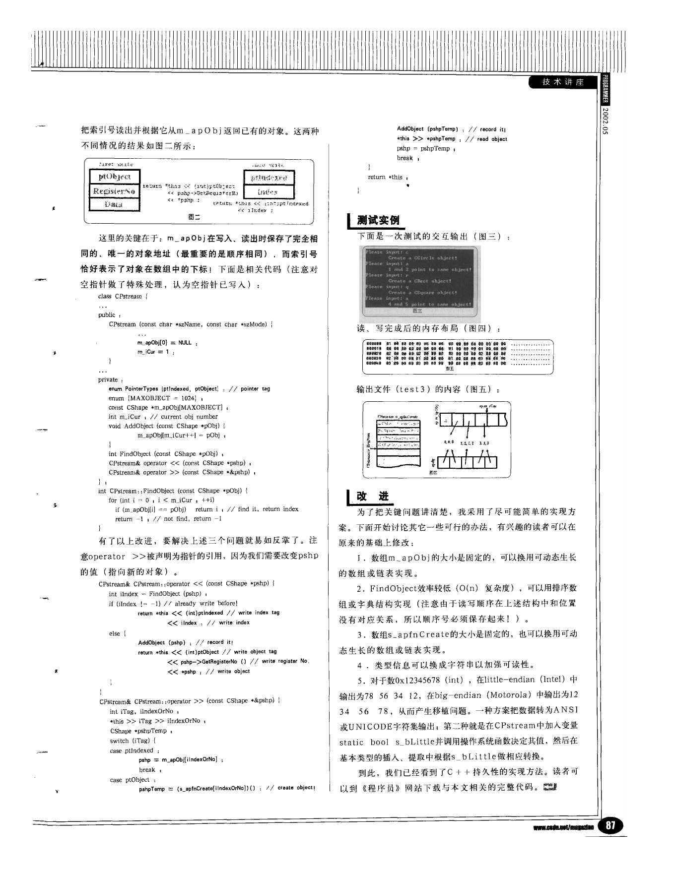 技术分享