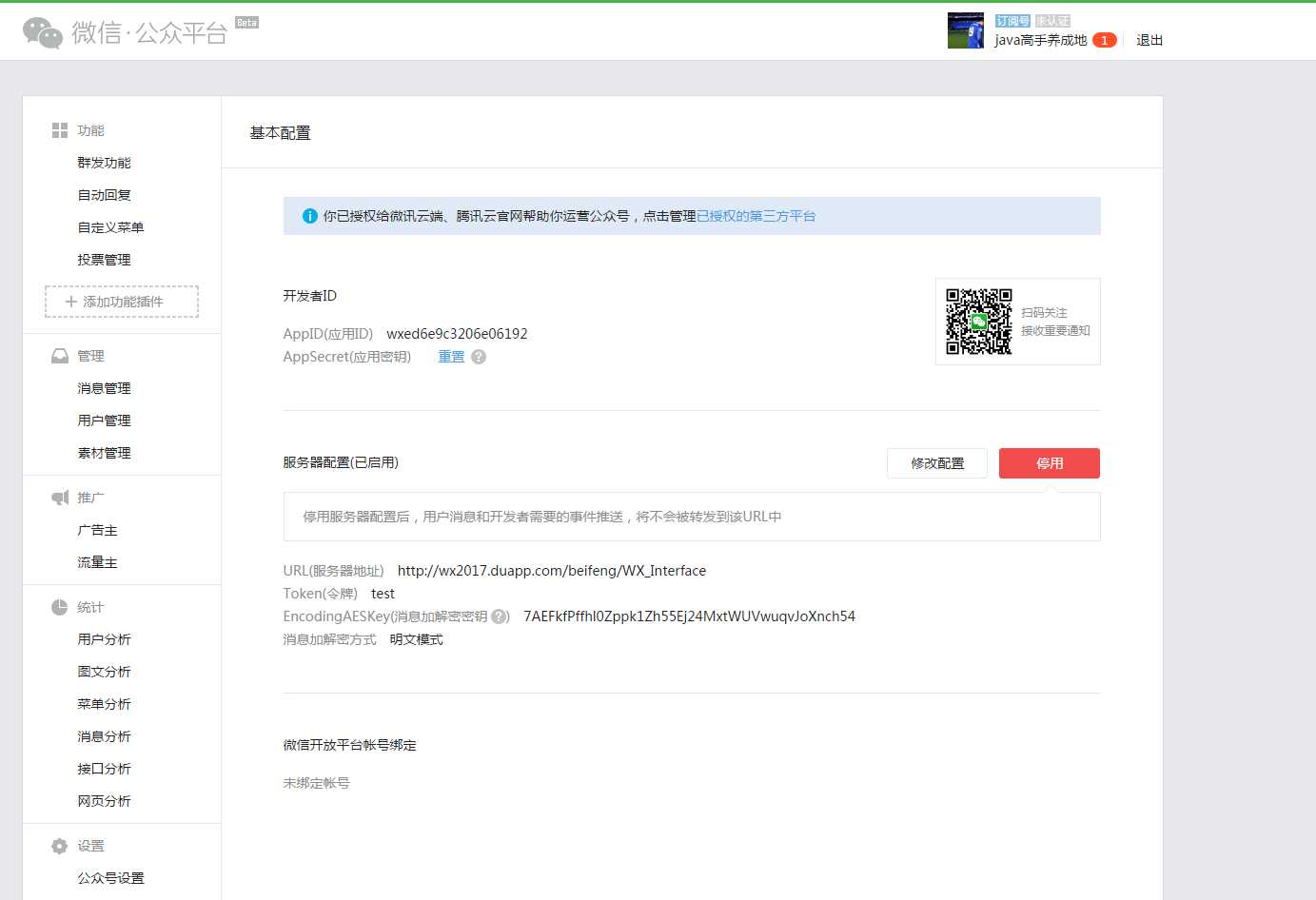 技术分享