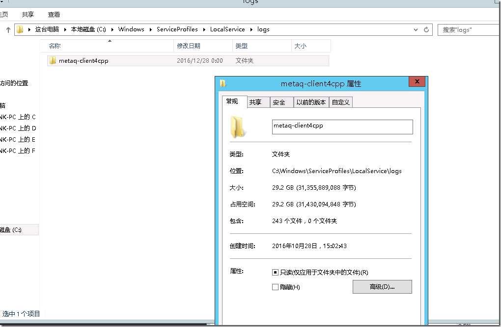 QQ截图20161228132033