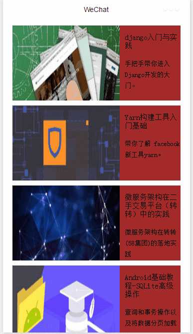 技术分享