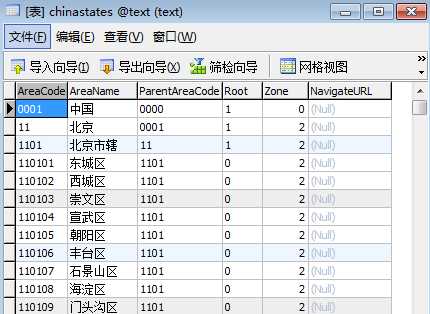 技术分享