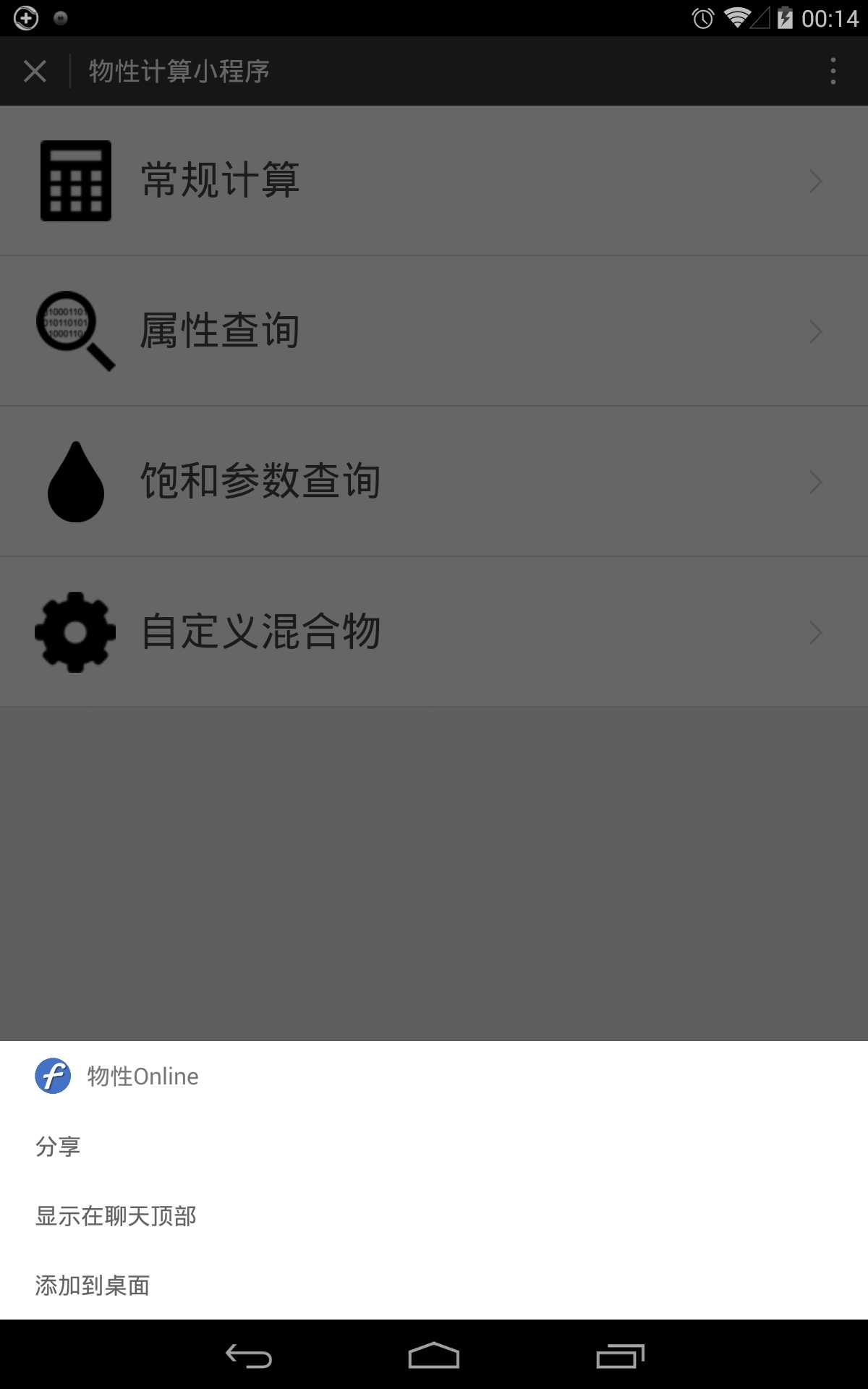 技术分享