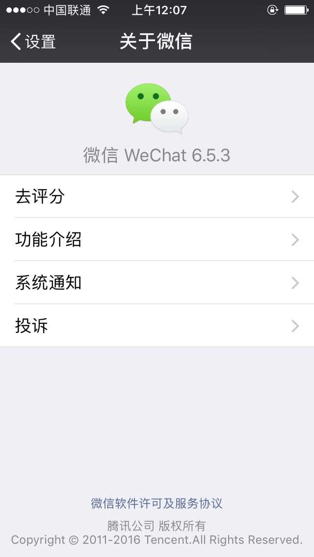 技术分享