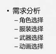 技术分享