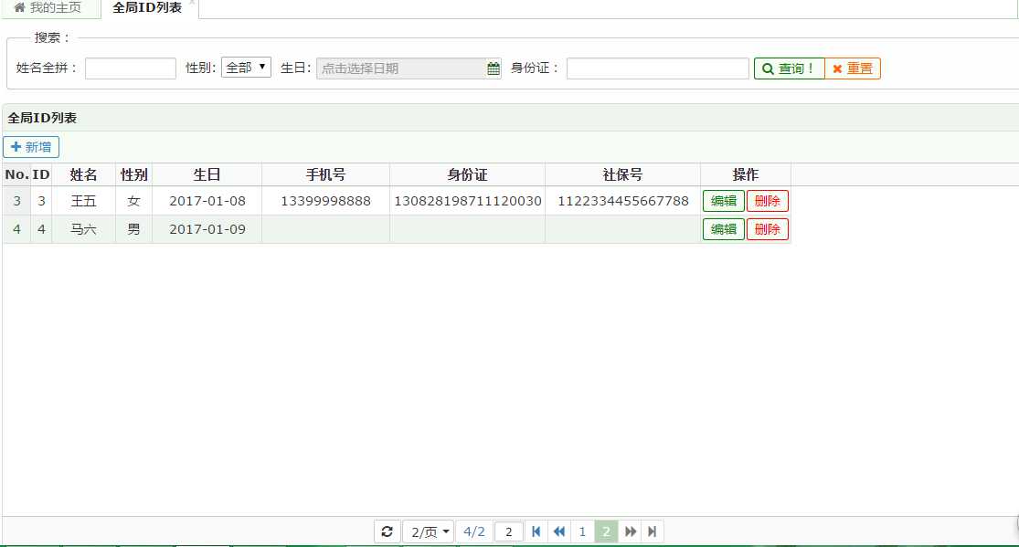技术分享