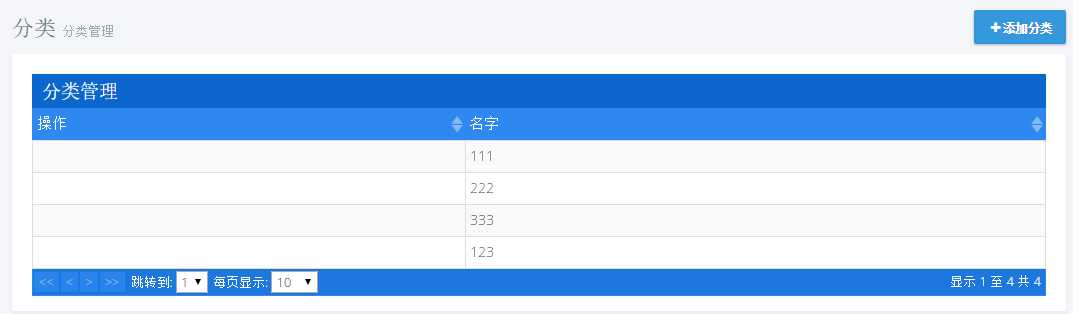 技术分享