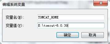 Tomcat6.0的安装与配置（手把手教你）