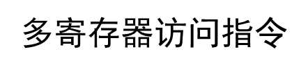 技术分享