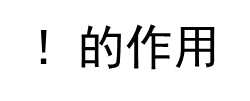 技术分享