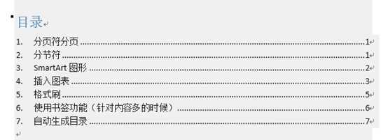 技术分享
