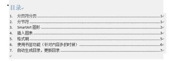 技术分享
