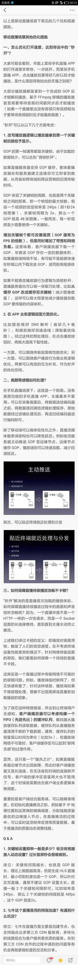 技术分享