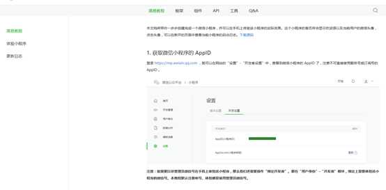 技术分享