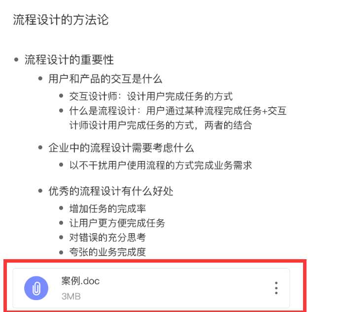 技术分享