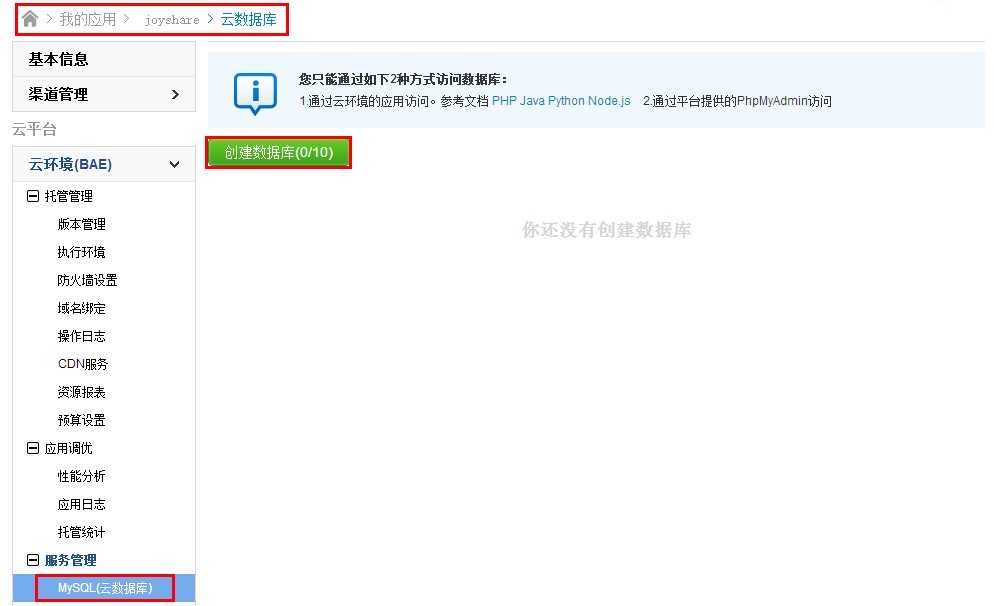 技术分享