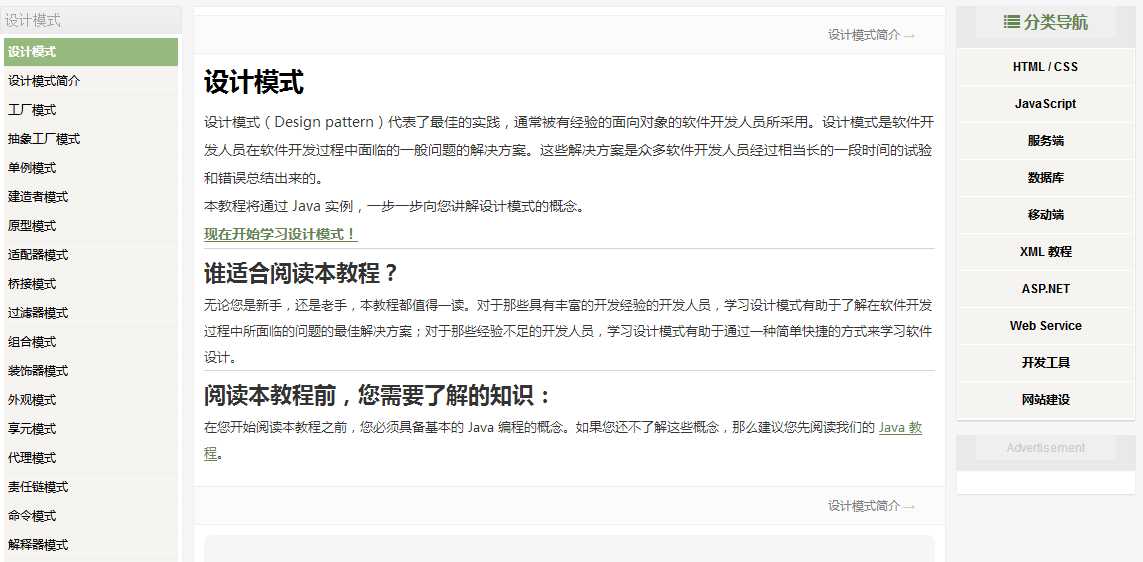 技术分享