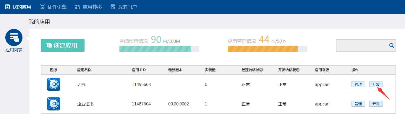 技术分享