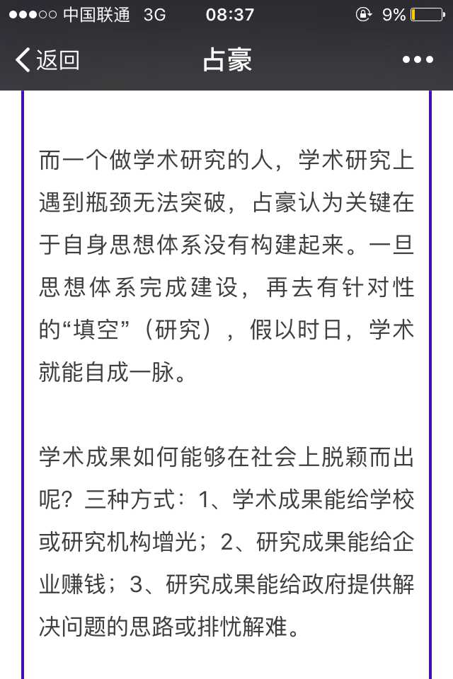 技术分享