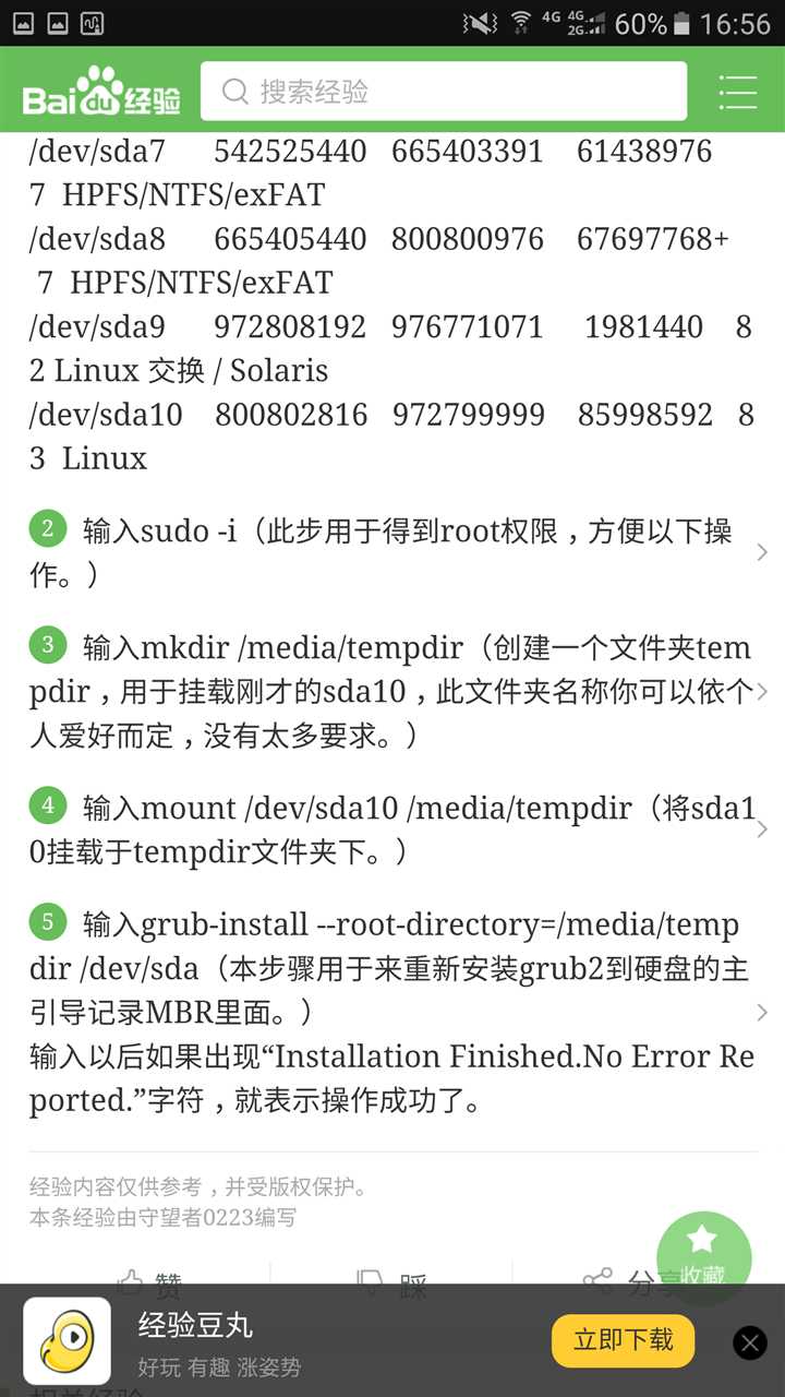 技术分享
