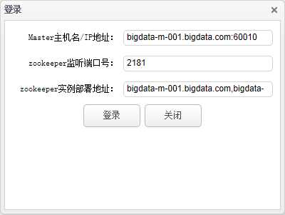 登录数据源