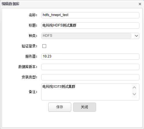 编辑数据库