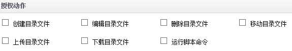 hdfs文件系统授权动作