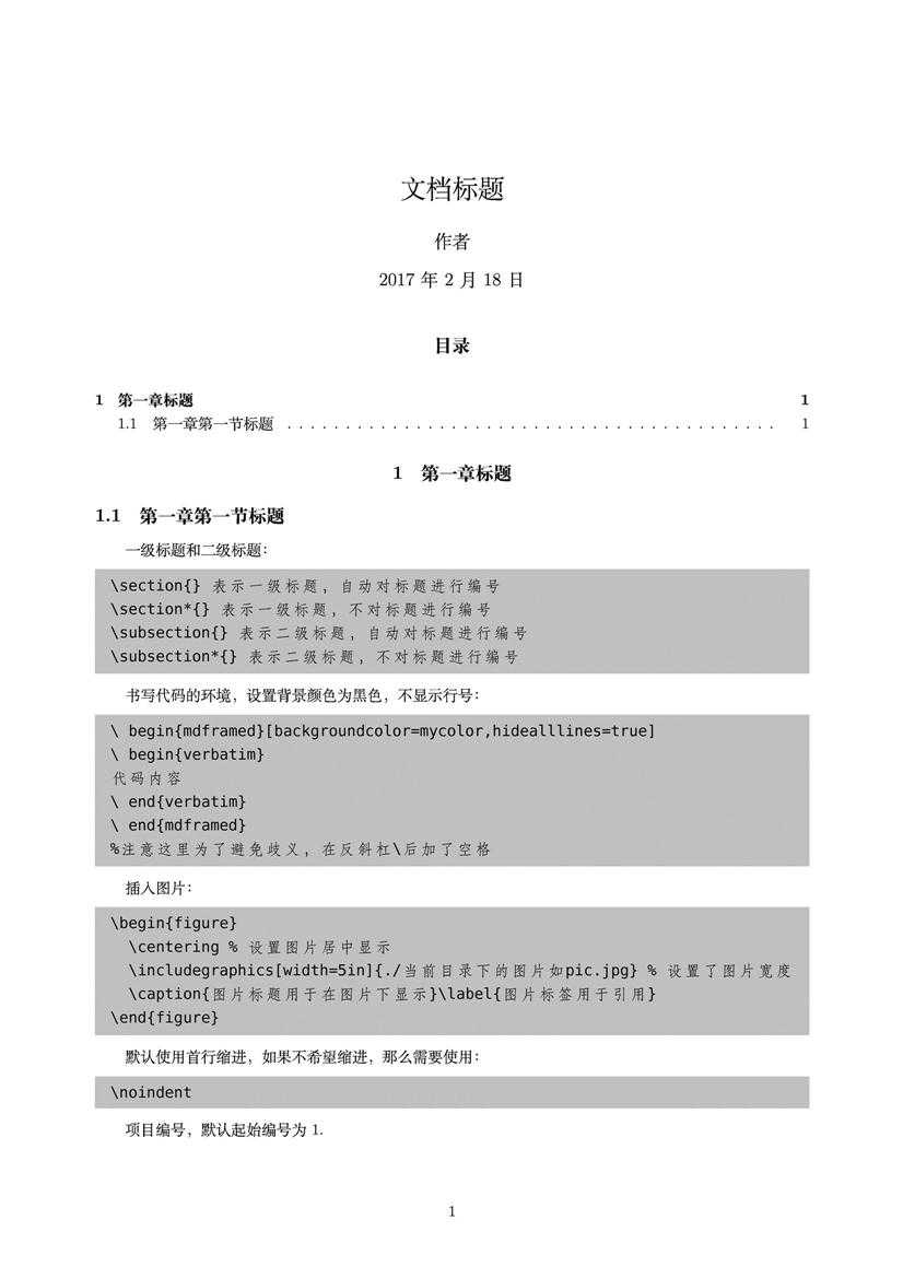技术分享