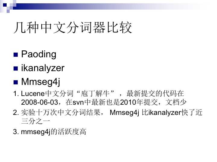 技术分享