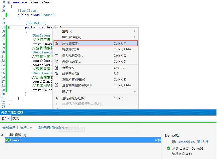 技术分享