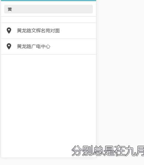 技术分享