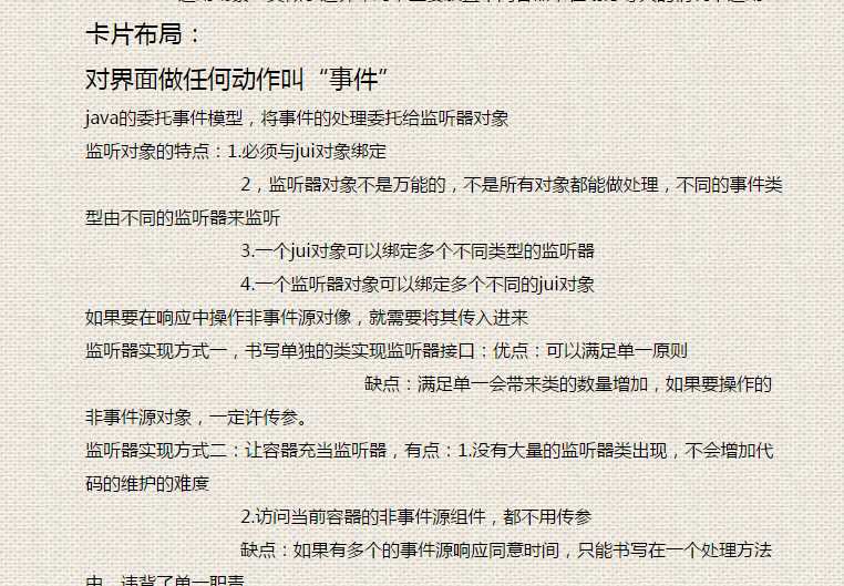 技术分享