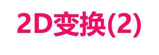 技术分享