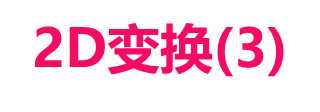 技术分享