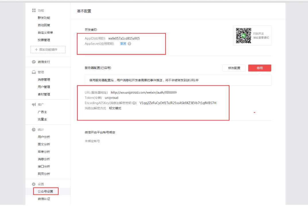 技术分享