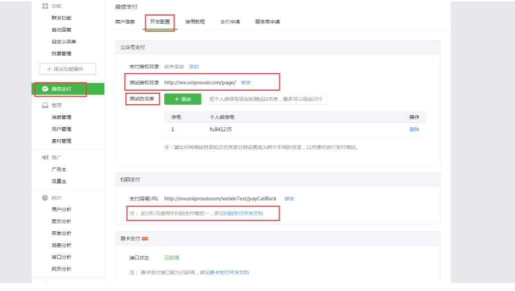 技术分享