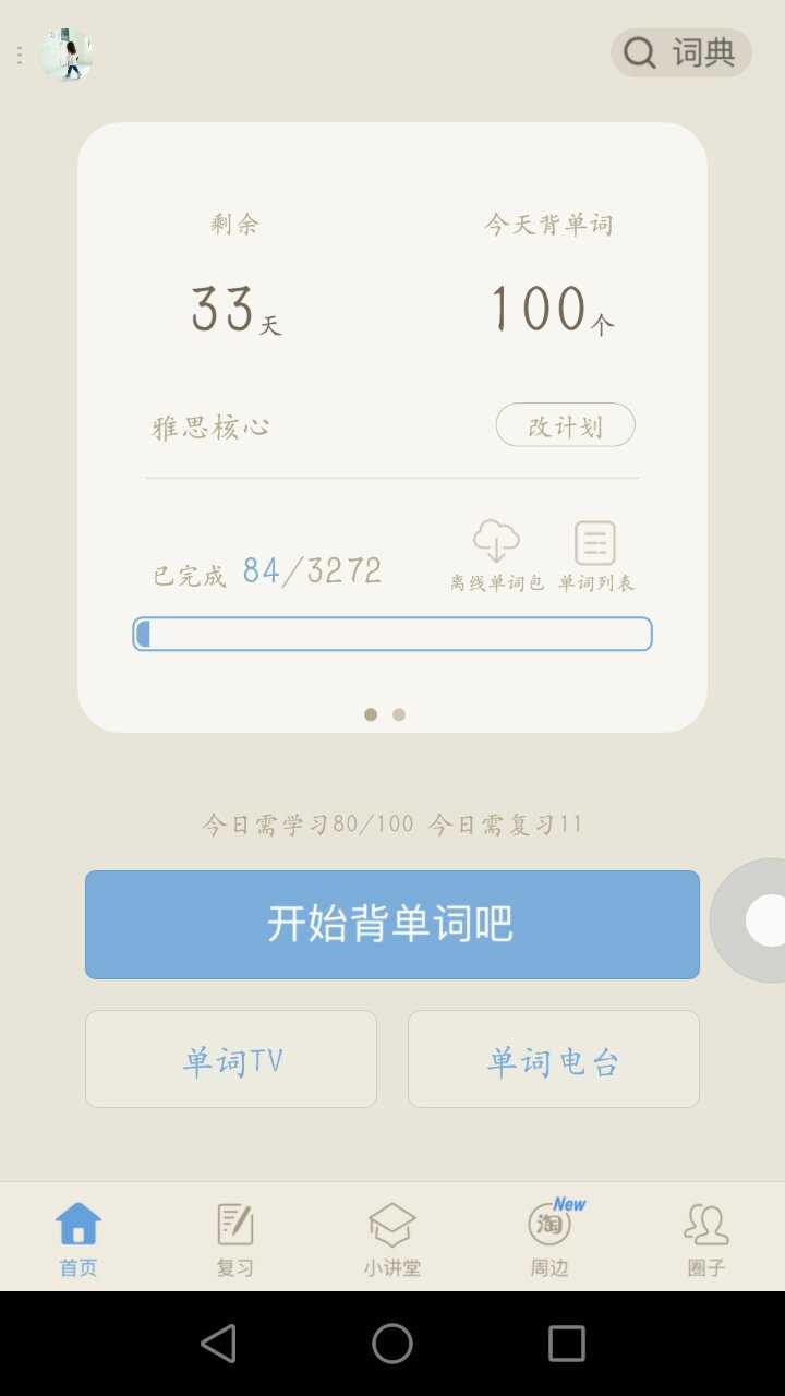 技术分享