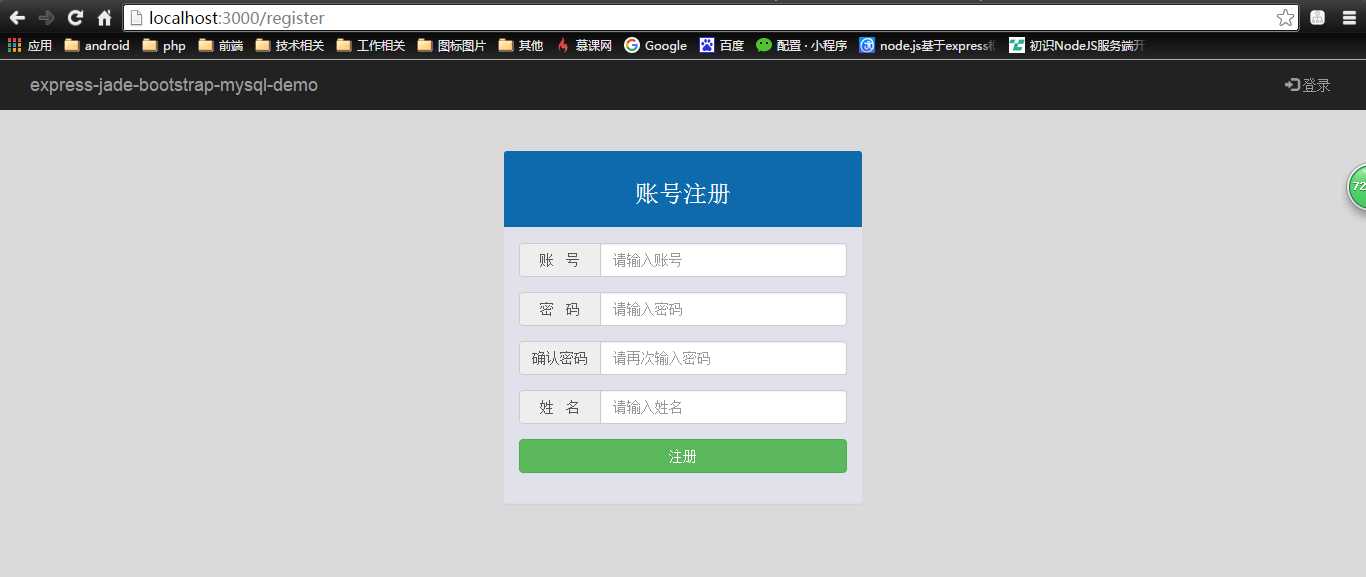 技术分享