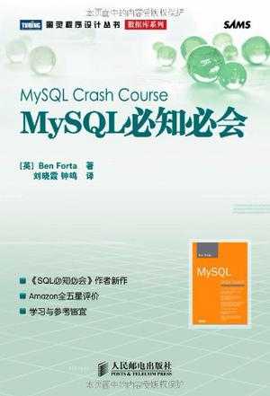 “mysql必知必会”的图片搜索结果