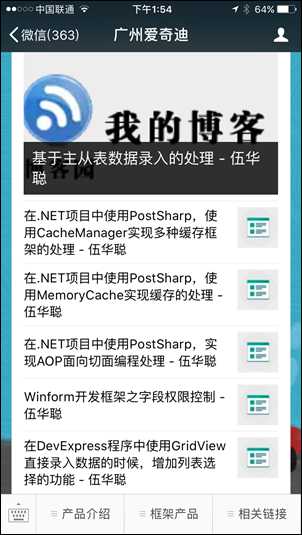 技术分享