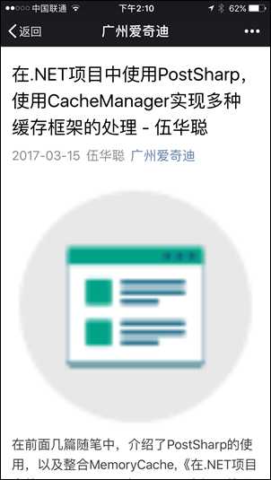 技术分享