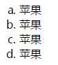 技术分享