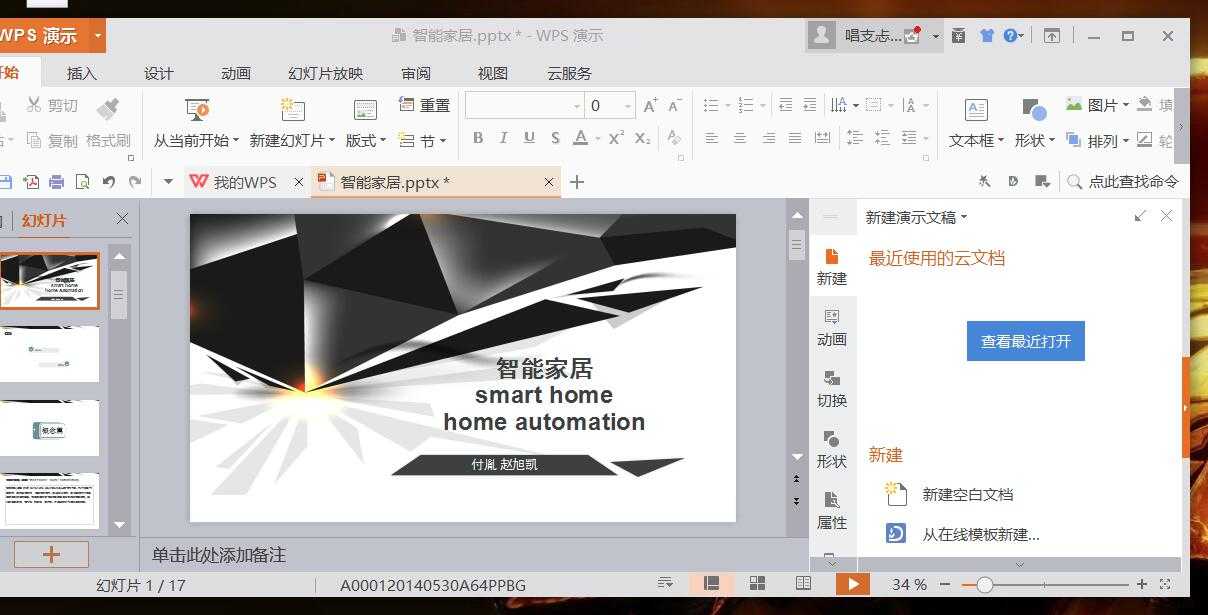 技术分享