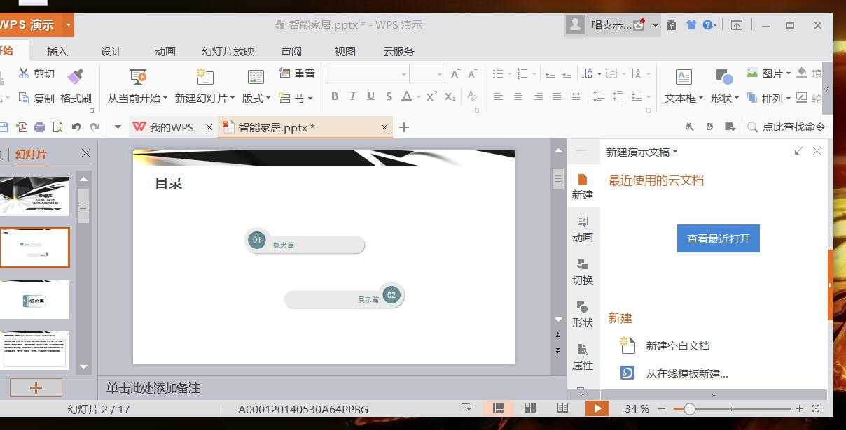技术分享