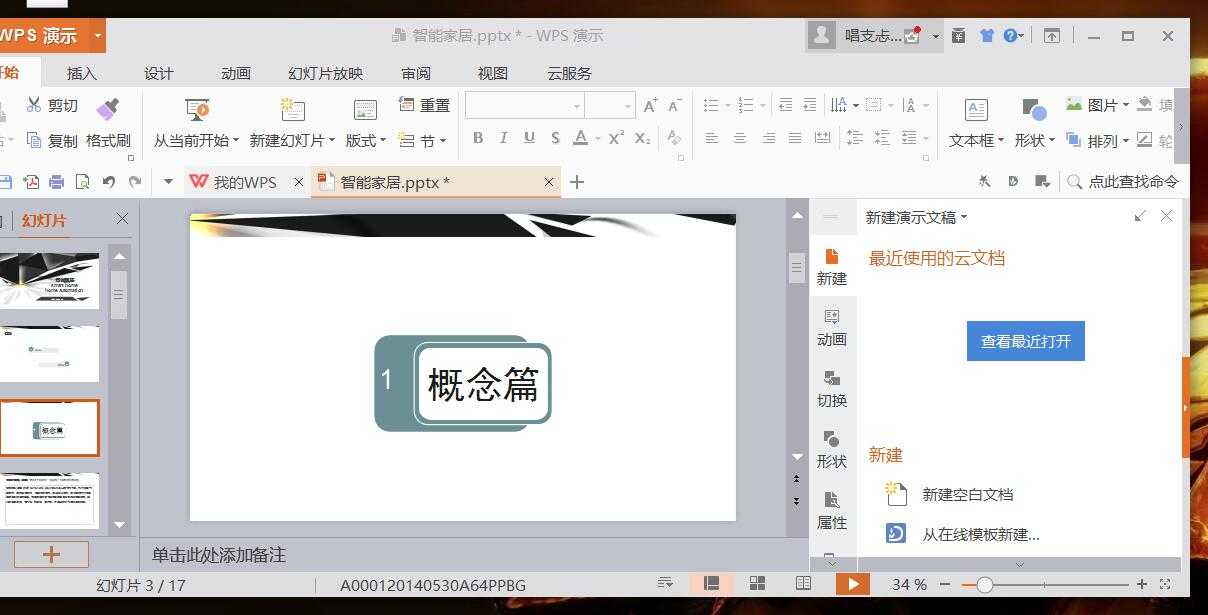 技术分享