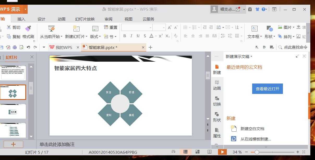 技术分享