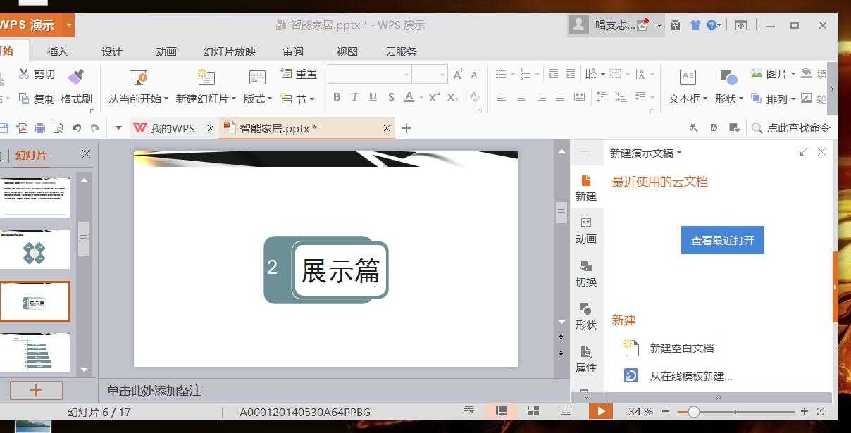 技术分享