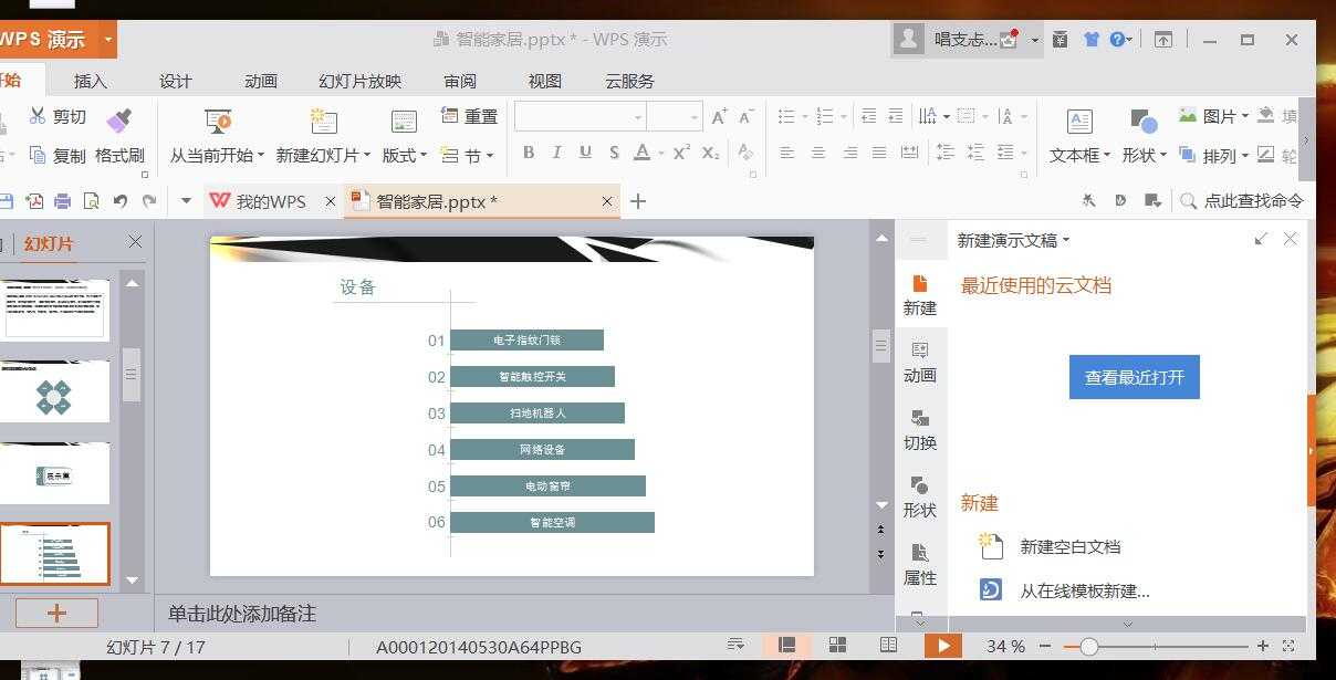 技术分享