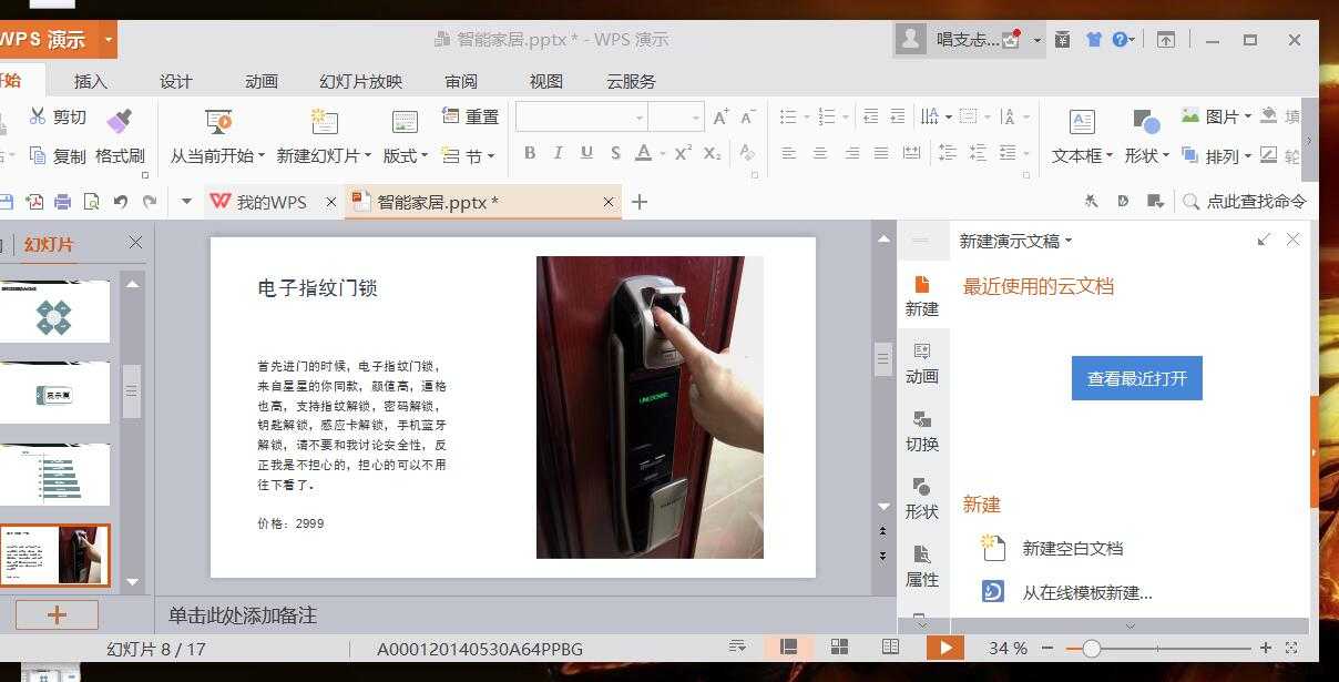 技术分享