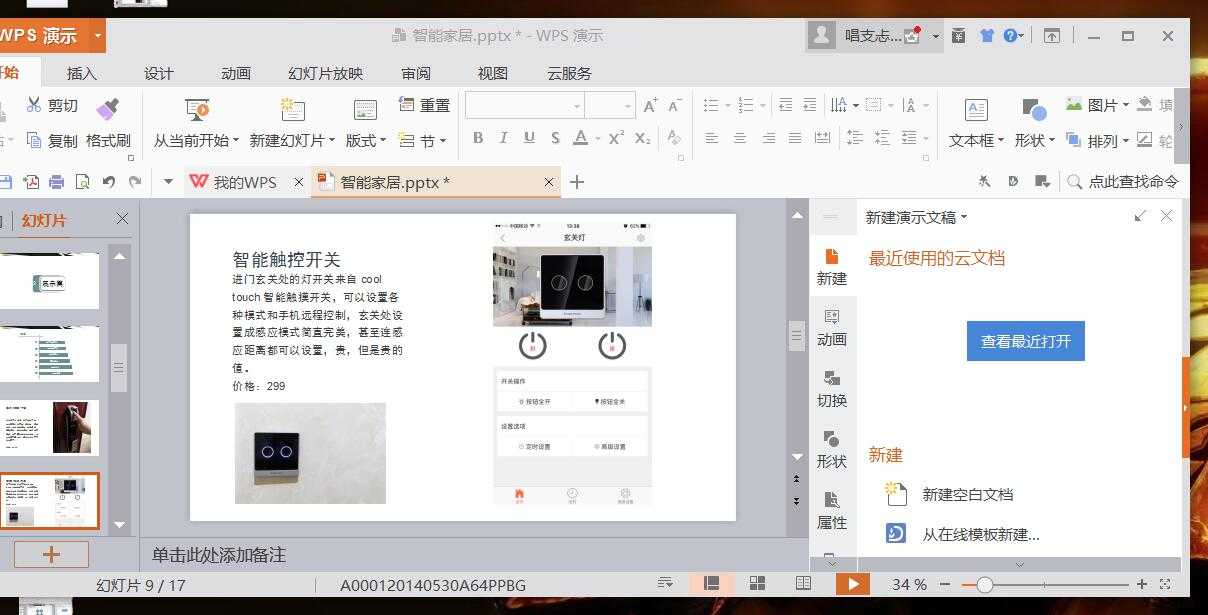 技术分享